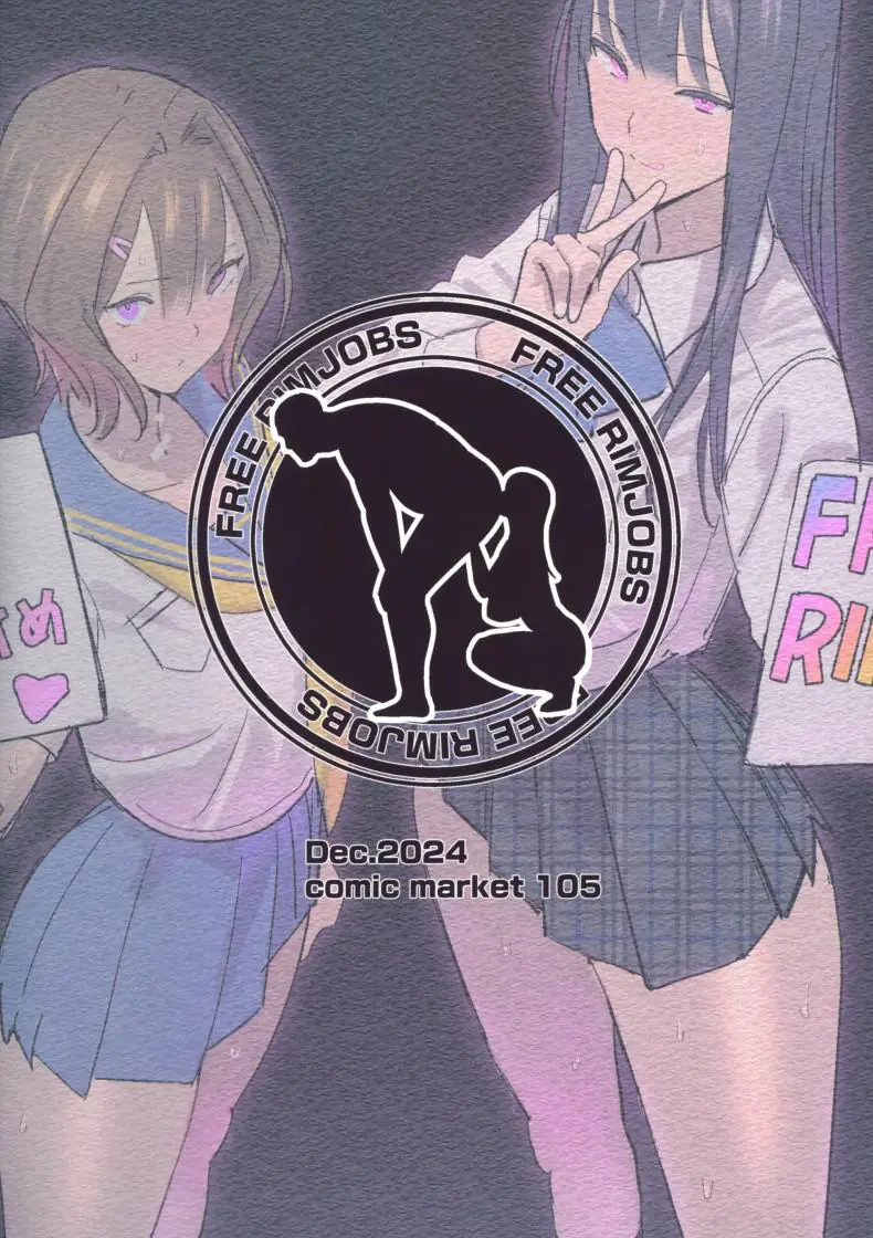 อ่านโดจิน FREE RIMJOBS ตอน 2 (C94) [Kokusan JK (Velzhe)] แปลไทย หน้าที่ 29