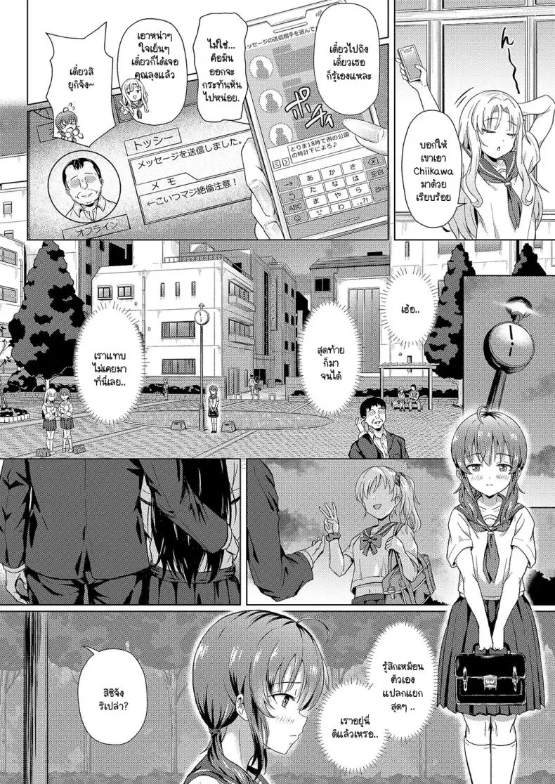 อ่านโดจิน เสียครั้งแรกให้กับคุณลุงอ้วน ทำถึงปล่อยแตกใน[Pody] Hajimete no oji-san หน้าที่ 4