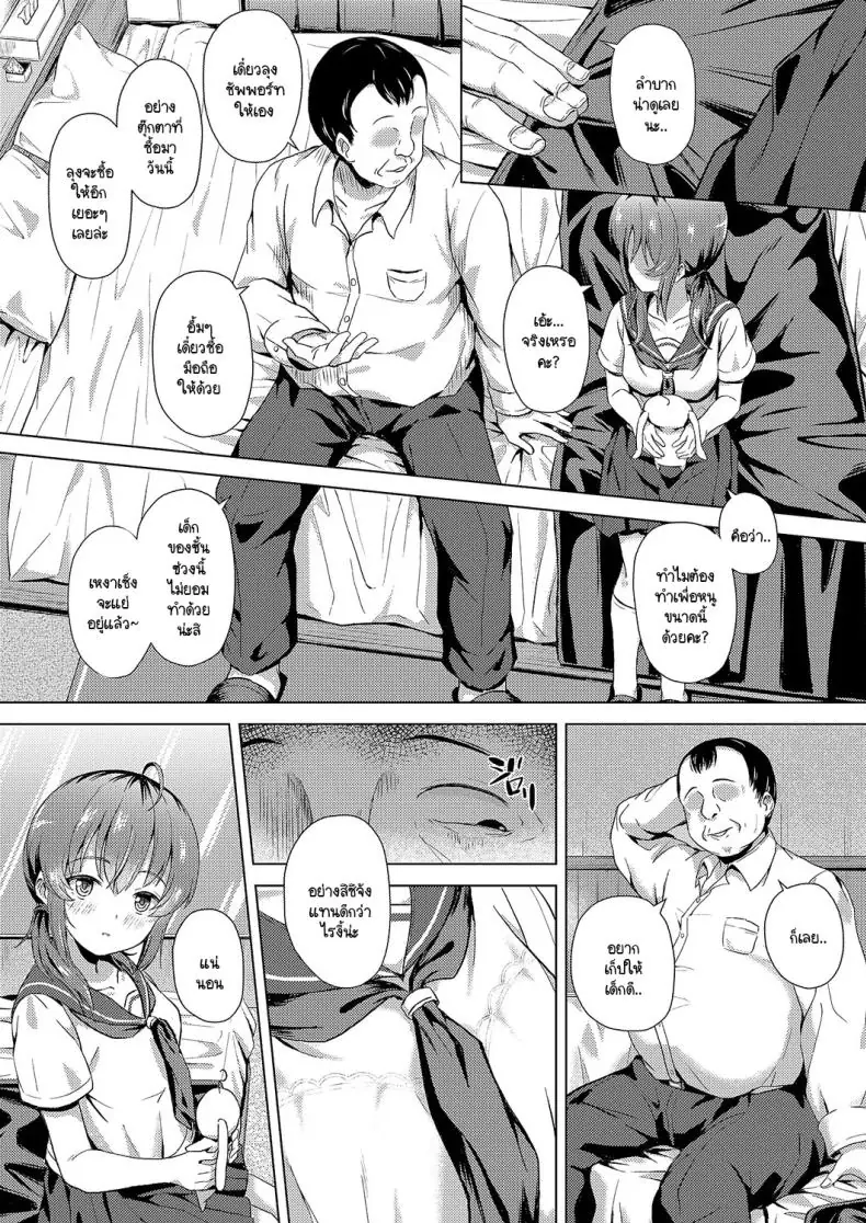 อ่านโดจิน Hajimete no oji-san [Pody] แปลไทย หน้าที่ 7