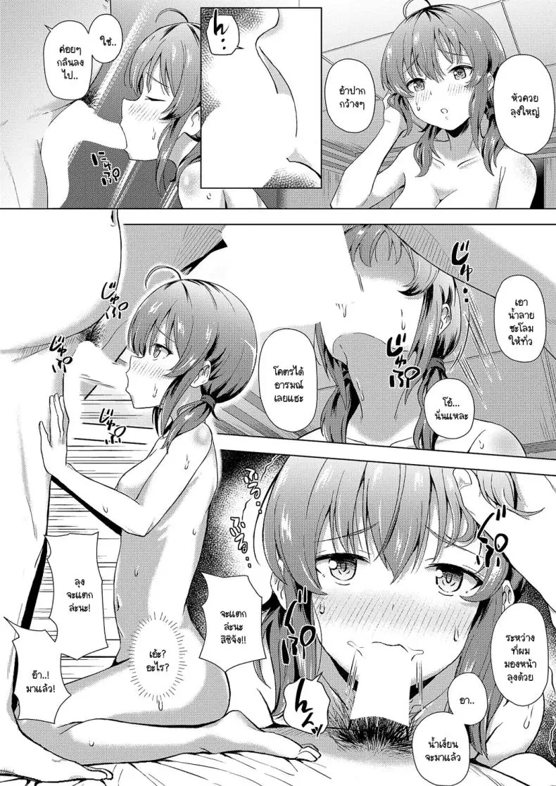 อ่านโดจิน Hajimete no oji-san [Pody] แปลไทย หน้าที่ 14