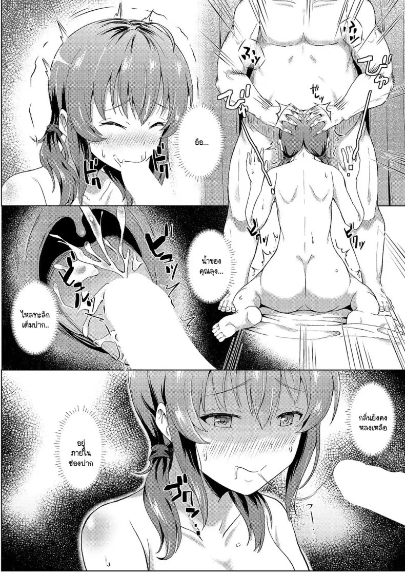 อ่านโดจิน Hajimete no oji-san [Pody] แปลไทย หน้าที่ 15