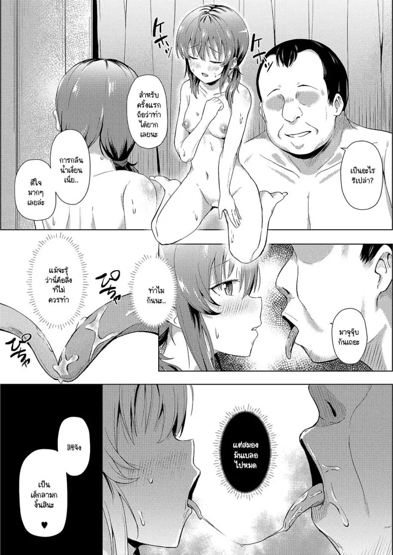 อ่านโดจิน Hajimete no oji-san [Pody] แปลไทย หน้าที่ 16