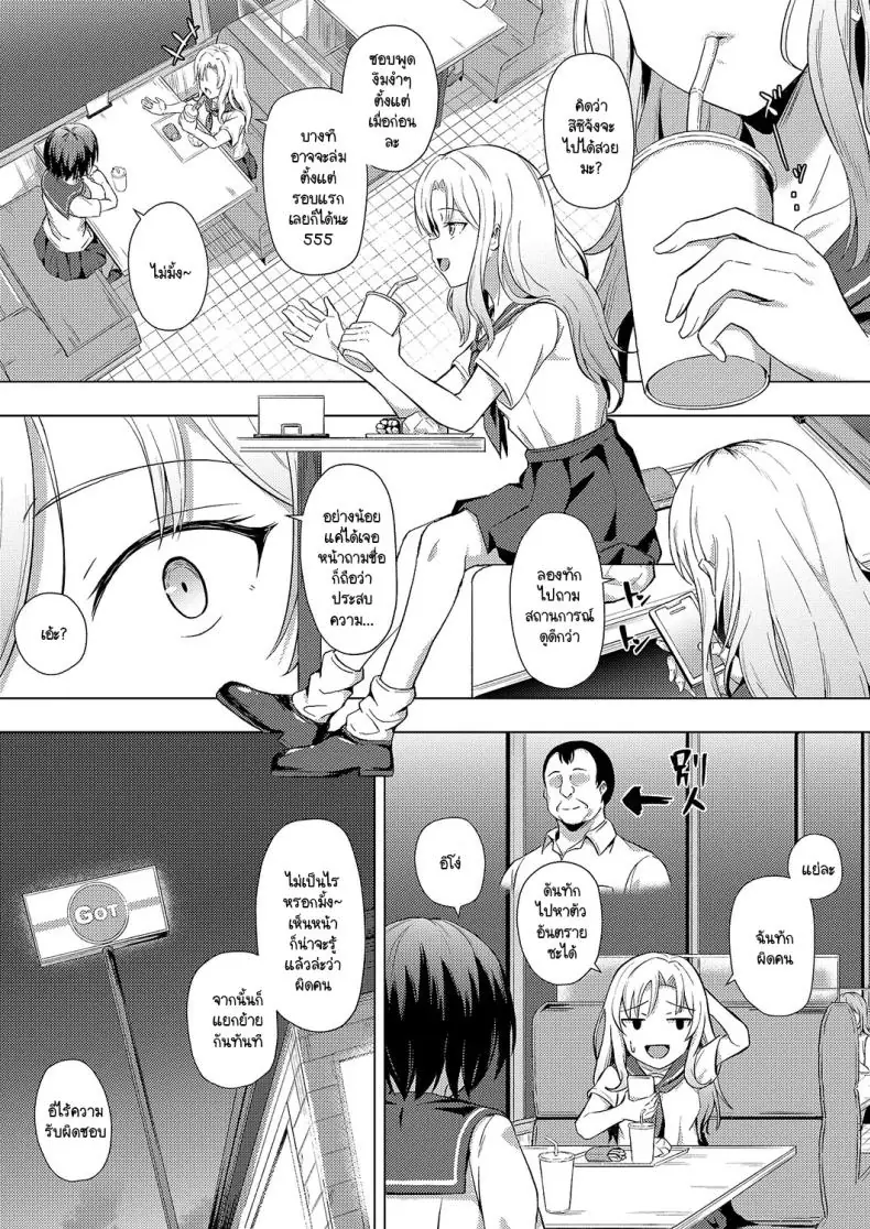 อ่านโดจิน Hajimete no oji-san [Pody] แปลไทย หน้าที่ 17