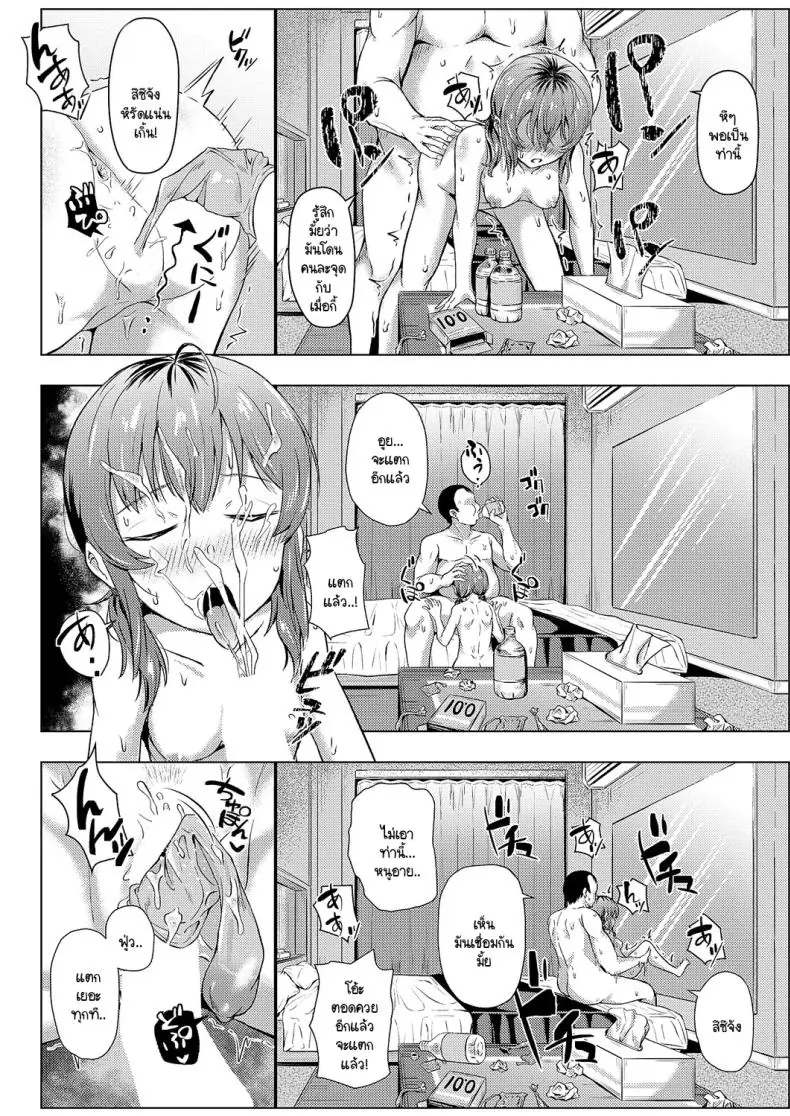 อ่านโดจิน Hajimete no oji-san [Pody] แปลไทย หน้าที่ 22