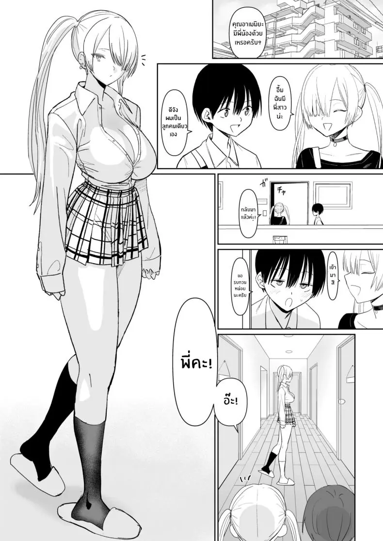 อ่านโดจิน ก้นของเหล่าชายสำหรับสาวม.ปลายมันอร่อยมาก ตอนที่ 3 (C94) [Kokusan JK (Velzhe)] FREE RIMJOBS หน้าที่ 3