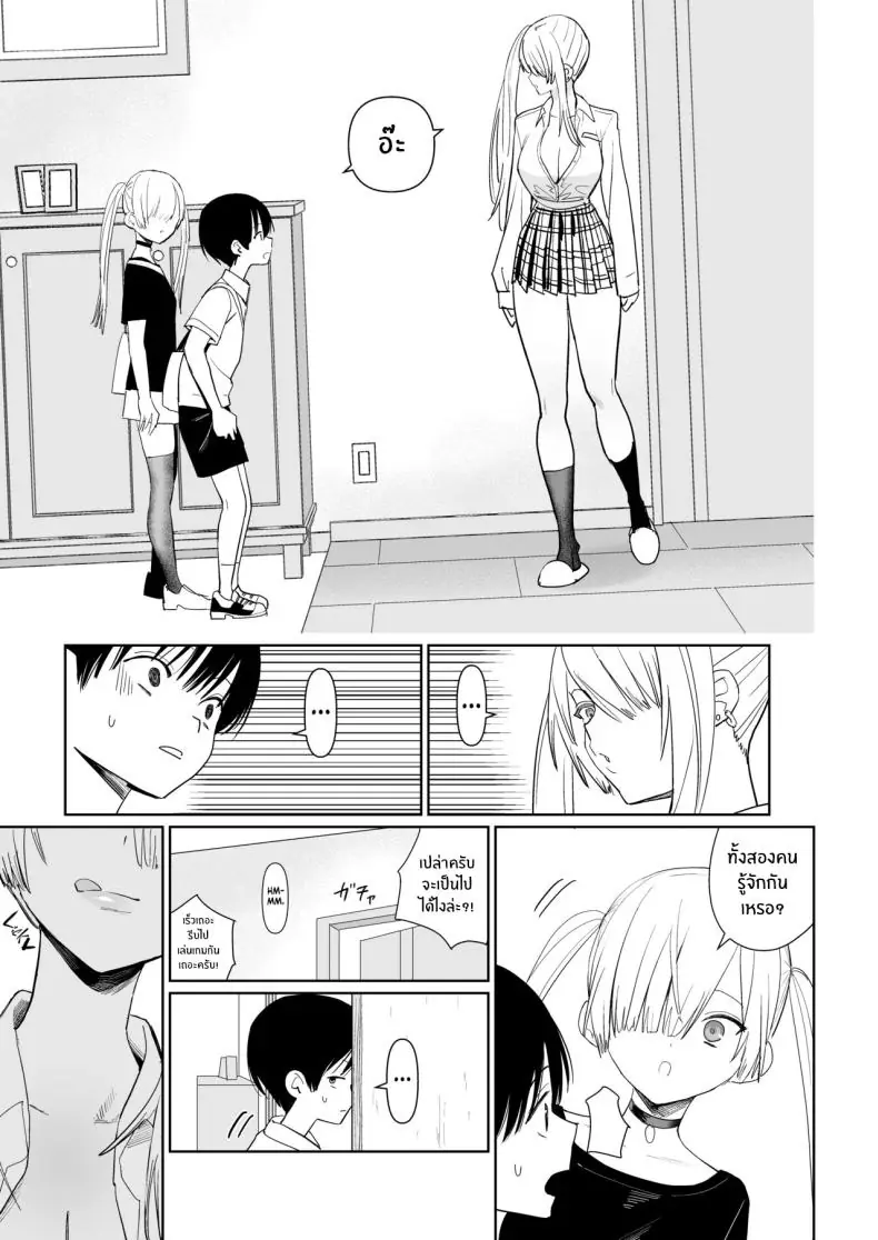 อ่านโดจิน ก้นของเหล่าชายสำหรับสาวม.ปลายมันอร่อยมาก ตอนที่ 3 (C94) [Kokusan JK (Velzhe)] FREE RIMJOBS หน้าที่ 4