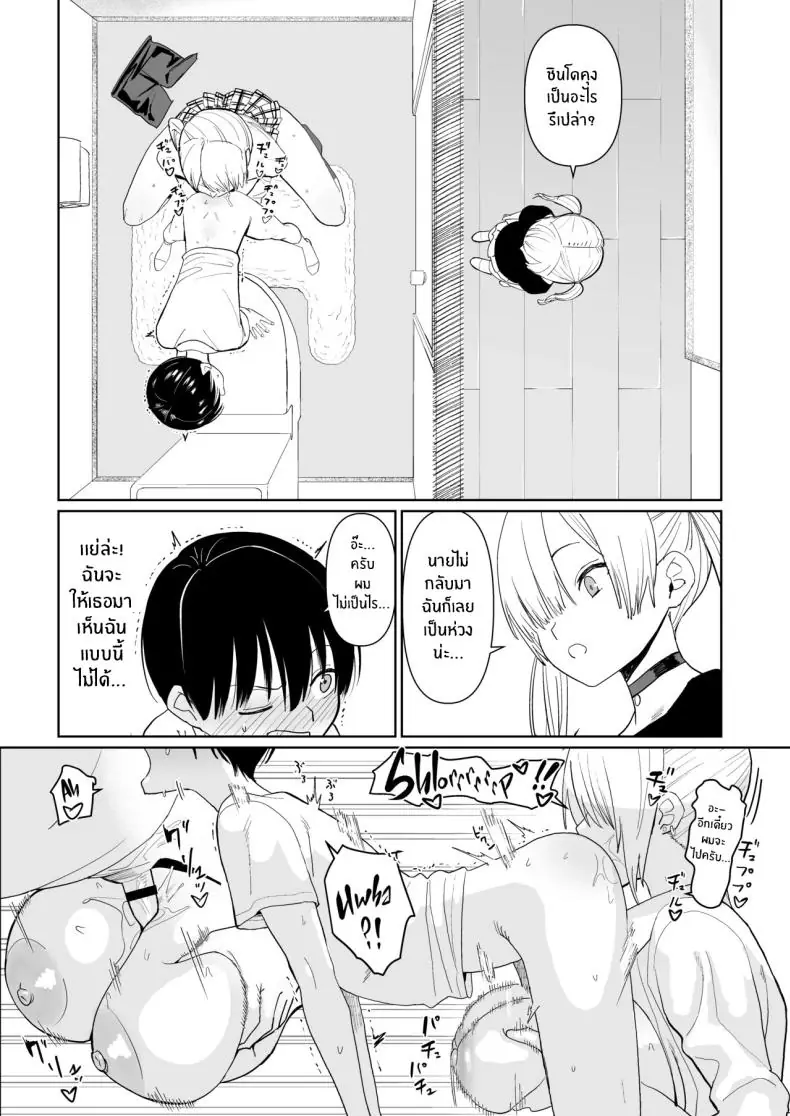 อ่านโดจิน FREE RIMJOBS (C94) [Kokusan JK (Velzhe)] สาวมป.กินก้นชาย ตอน 3 แปลไทย หน้าที่ 11