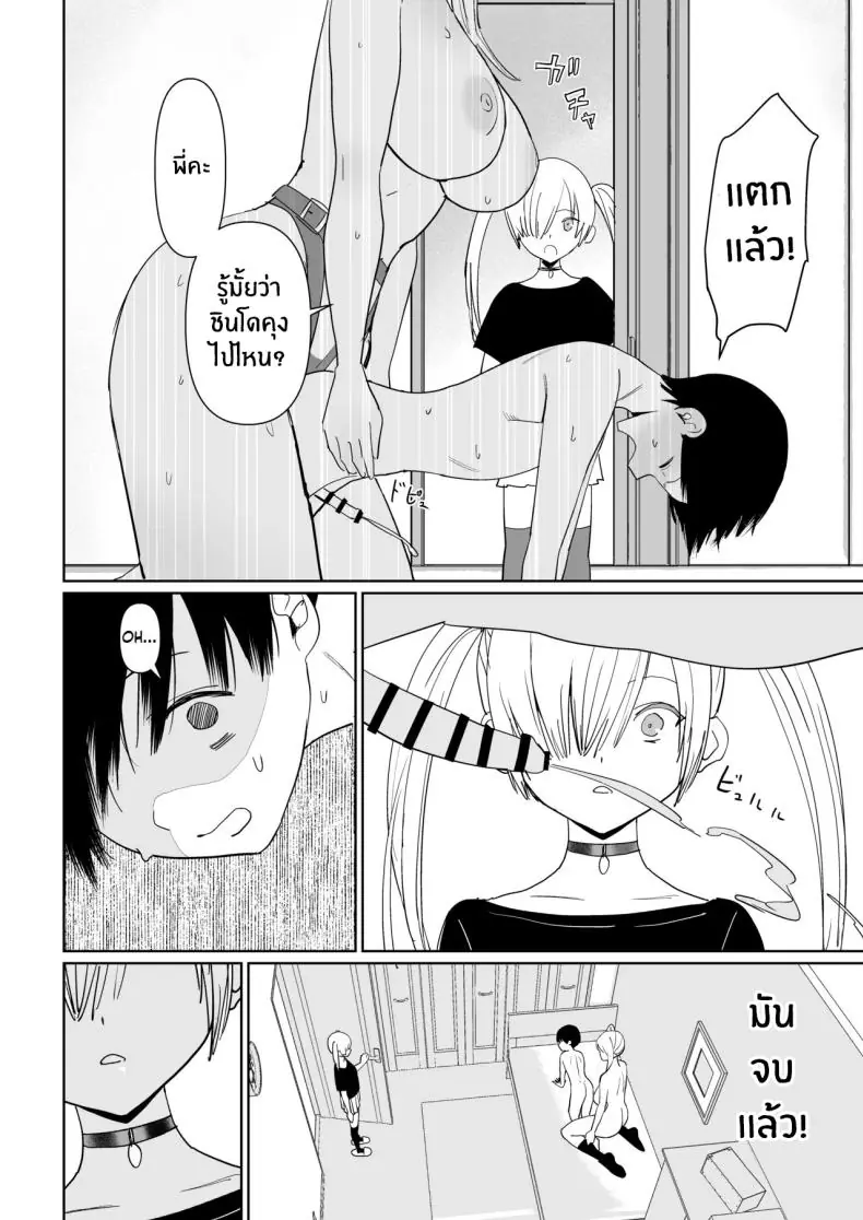 อ่านโดจิน FREE RIMJOBS (C94) [Kokusan JK (Velzhe)] สาวมป.กินก้นชาย ตอน 3 แปลไทย หน้าที่ 21