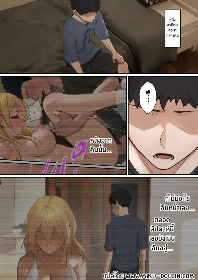 อ่านโดจิน AR ตัวใหม่อ่านค่าความต้องการน้องสาวสุดสวย 5 [Pz-x] My AR glasses can see various stats about my foster sister หน้าที่ 2