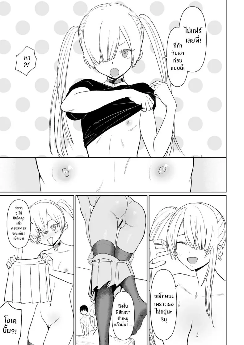 อ่านโดจิน FREE RIMJOBS (C94) [Kokusan JK (Velzhe)] สาวมป.กินก้นชาย ตอน 3 แปลไทย หน้าที่ 22