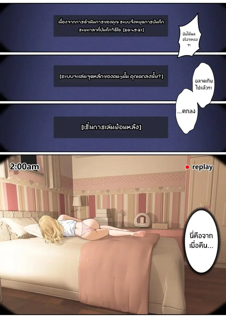 อ่านโดจิน My AR glasses can see various stats about my foster sister 5 [Pz-x] แปลไทย หน้าที่ 6