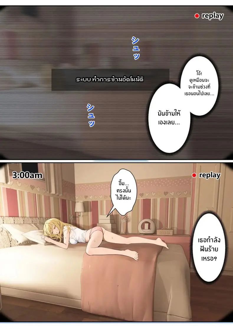 อ่านโดจิน My AR glasses can see various stats about my foster sister 5 [Pz-x] แปลไทย หน้าที่ 7