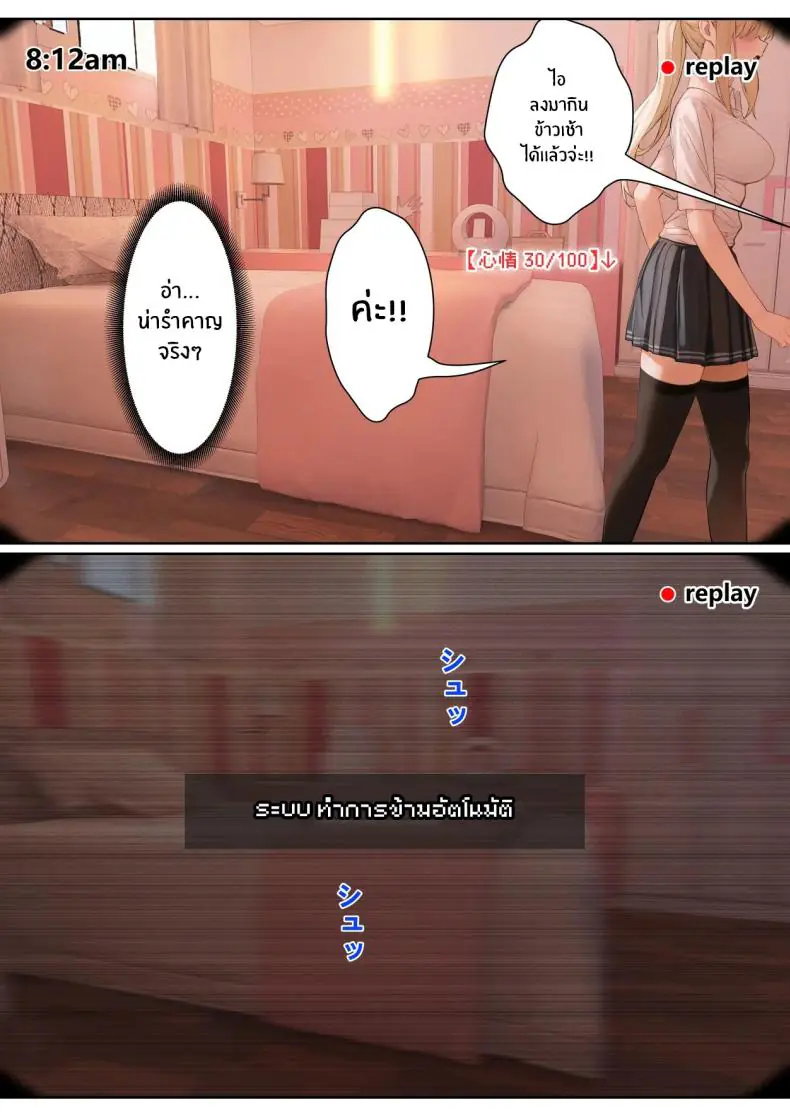 อ่านโดจิน My AR glasses can see various stats about my foster sister 5 [Pz-x] แปลไทย หน้าที่ 13