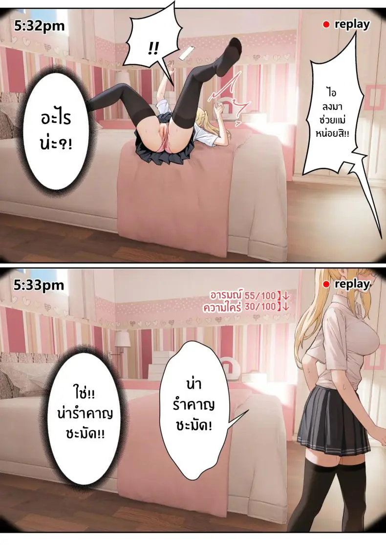 อ่านโดจิน My AR glasses can see various stats about my foster sister 5 [Pz-x] แปลไทย หน้าที่ 16