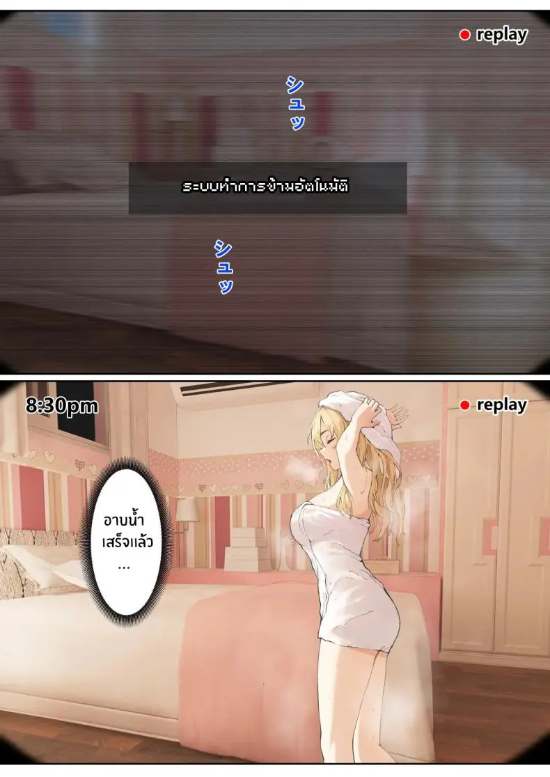 อ่านโดจิน My AR glasses can see various stats about my foster sister 5 [Pz-x] แปลไทย หน้าที่ 17