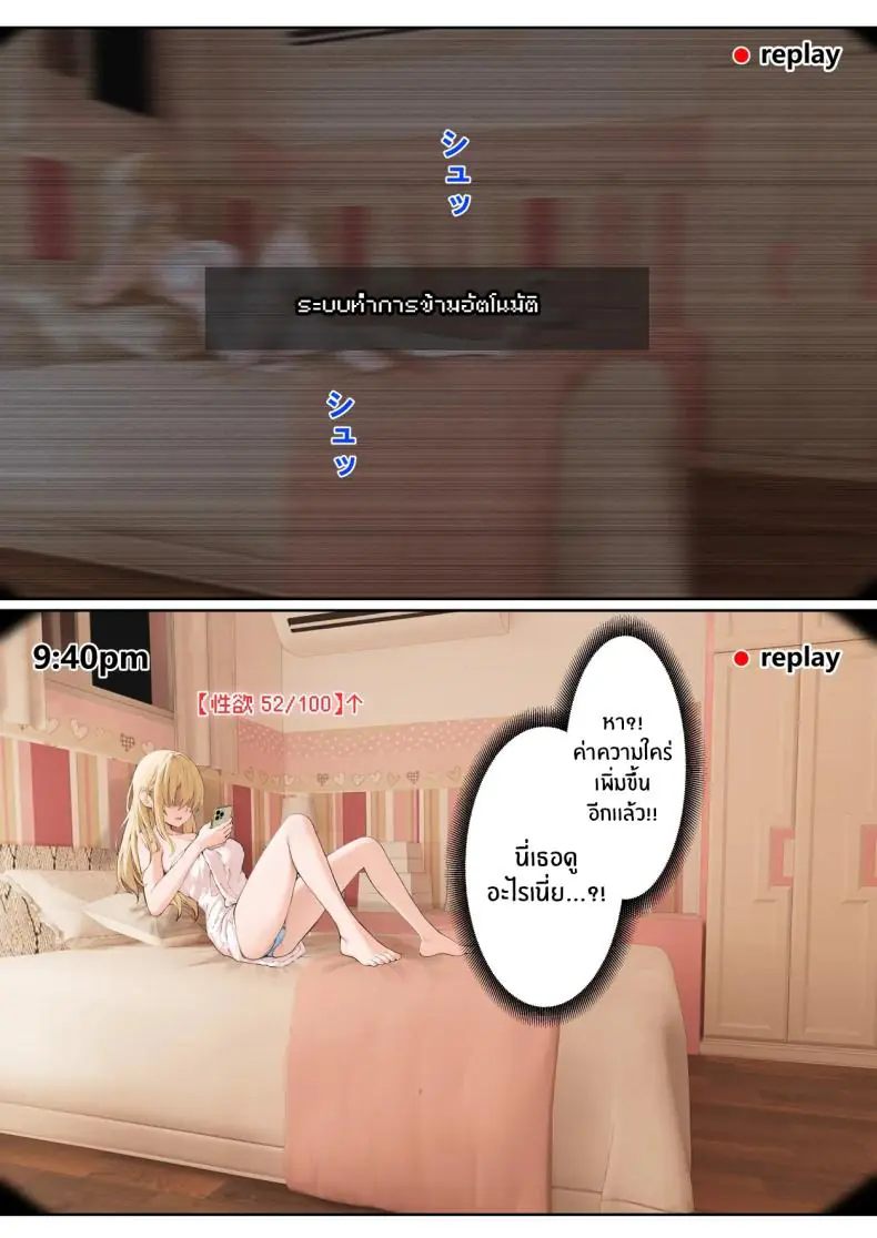 อ่านโดจิน My AR glasses can see various stats about my foster sister 5 [Pz-x] แปลไทย หน้าที่ 19