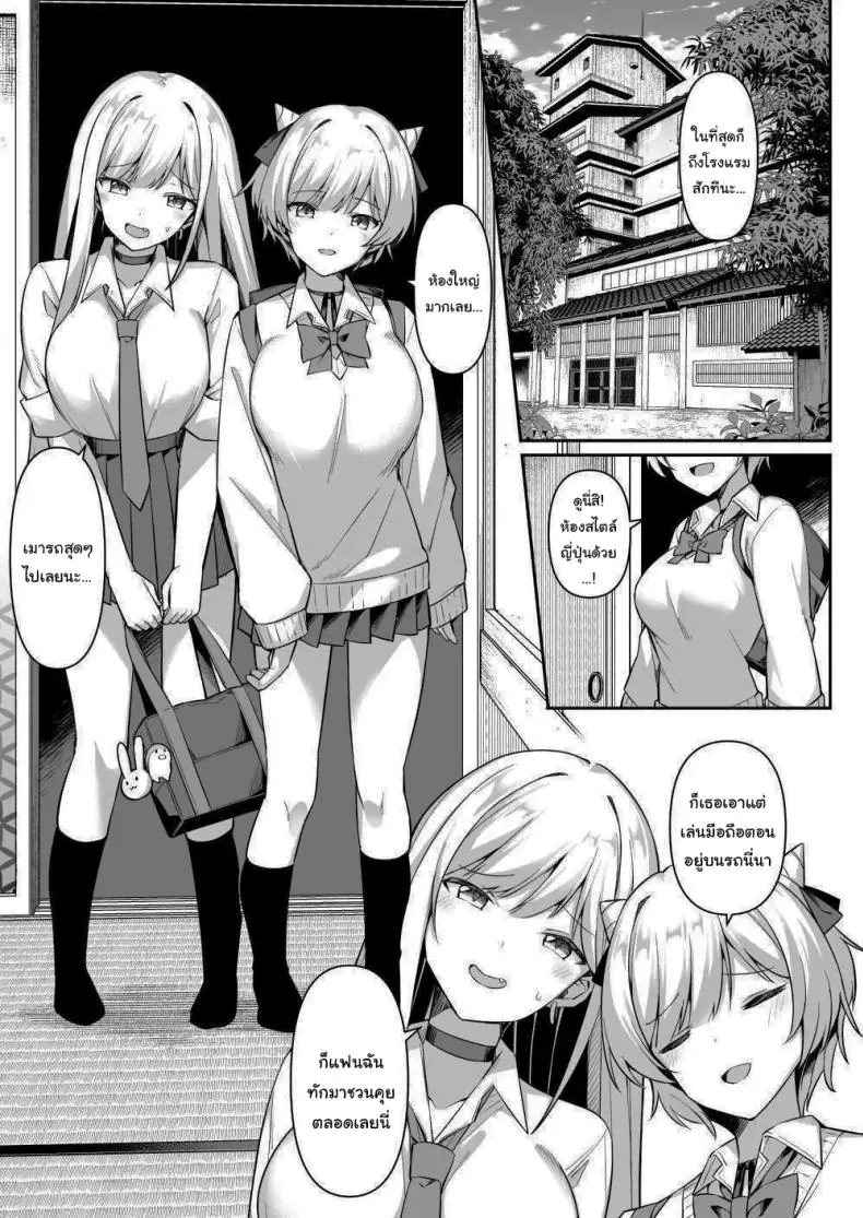 อ่านโดจิน มาพักร้อนอยู่ในห้องกับเหล่าสาวๆ แสน x [HeartBreak (Itose Ikuto) ] Shuugaku Ryokou de Onsen Ryokan ni Kita Gal, Nakai no Dekachinpo de Wakarase Zecchou Gals on a Hot-spring Inn Trip are Shown Who’s Boss by their Big Dick Waiter หน้าที่ 3