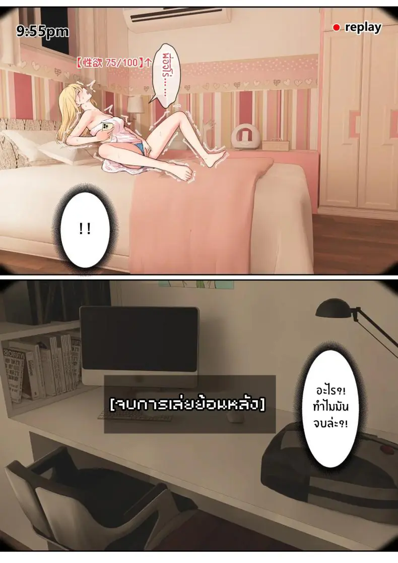 อ่านโดจิน My AR glasses can see various stats about my foster sister 5 [Pz-x] แปลไทย หน้าที่ 21