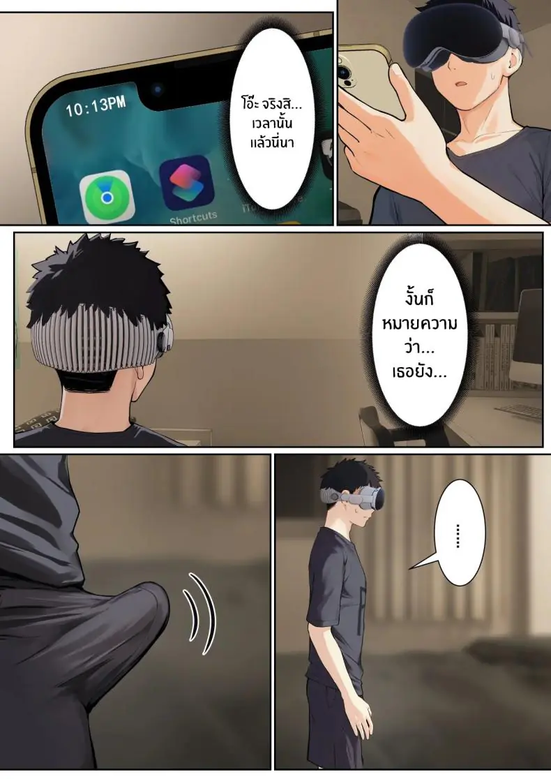 อ่านโดจิน My AR glasses can see various stats about my foster sister 5 [Pz-x] แปลไทย หน้าที่ 22
