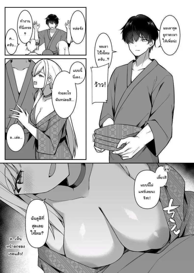 อ่านโดจิน Shuugaku Ryokou de Onsen Ryokan ni Kita Gal [HeartBreak (Itose Ikuto)] แปลไทย หน้าที่ 7