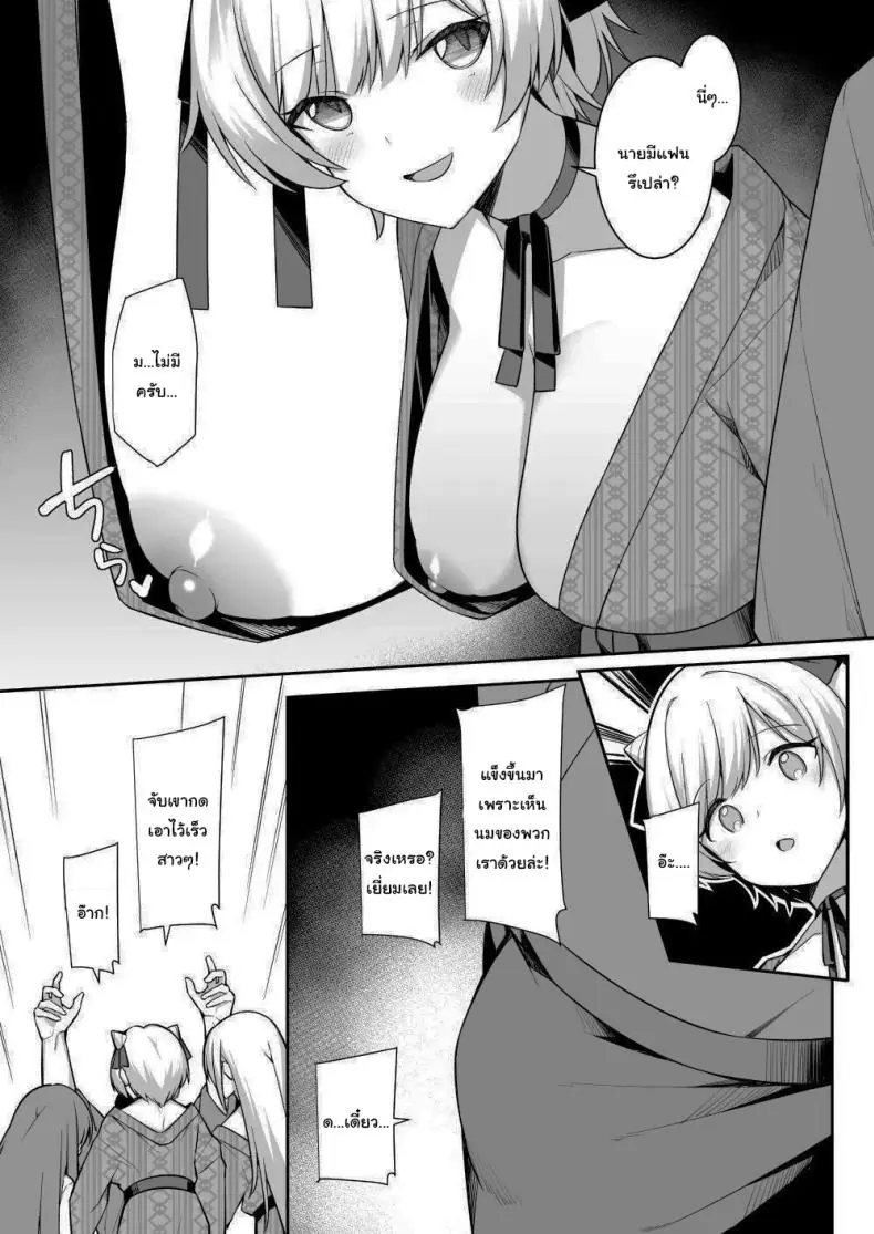อ่านโดจิน Shuugaku Ryokou de Onsen Ryokan ni Kita Gal [HeartBreak (Itose Ikuto)] แปลไทย หน้าที่ 8