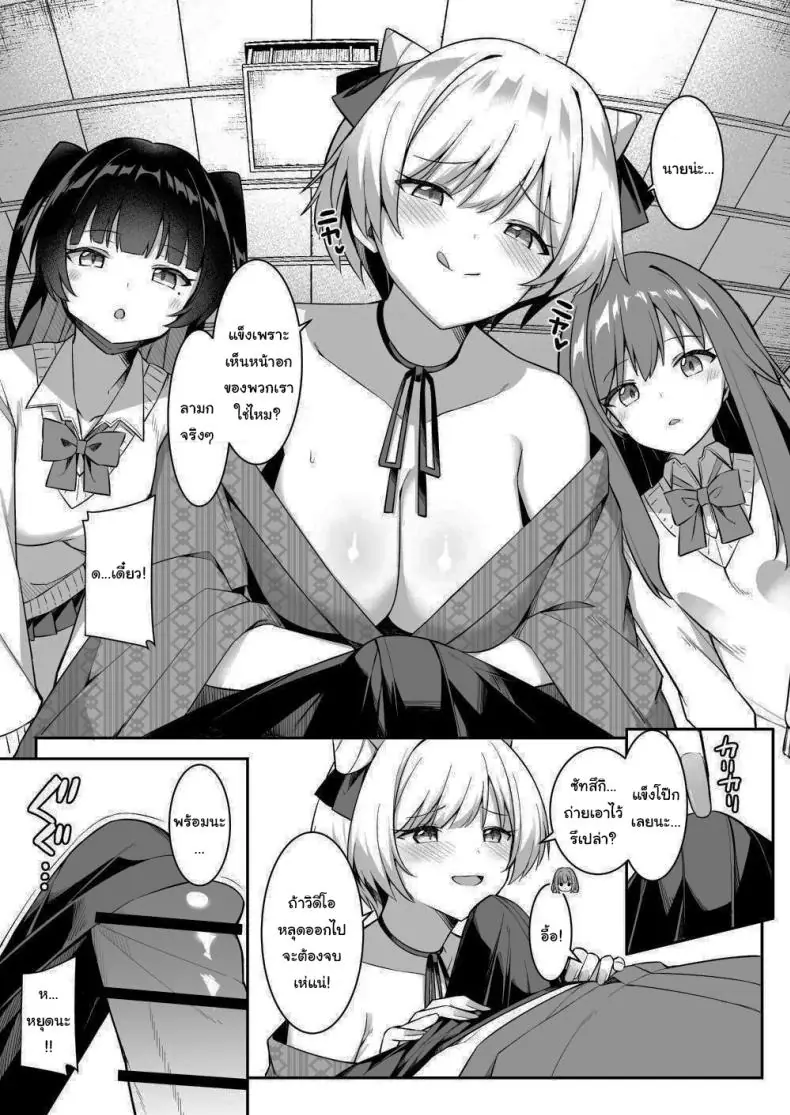 อ่านโดจิน Shuugaku Ryokou de Onsen Ryokan ni Kita Gal [HeartBreak (Itose Ikuto)] แปลไทย หน้าที่ 9