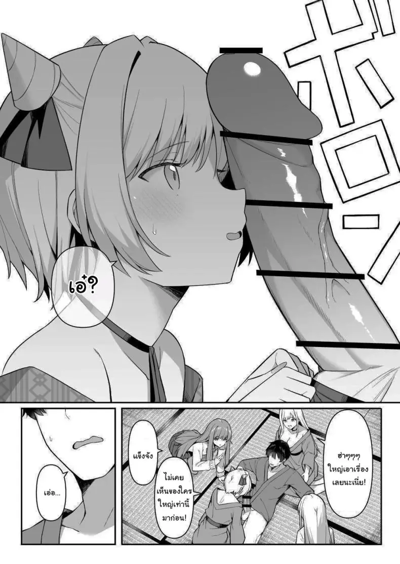 อ่านโดจิน Shuugaku Ryokou de Onsen Ryokan ni Kita Gal [HeartBreak (Itose Ikuto)] แปลไทย หน้าที่ 10