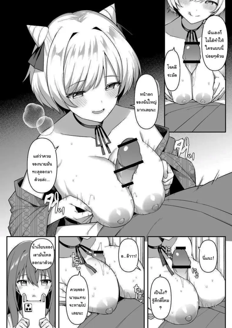 อ่านโดจิน Shuugaku Ryokou de Onsen Ryokan ni Kita Gal [HeartBreak (Itose Ikuto)] แปลไทย หน้าที่ 12