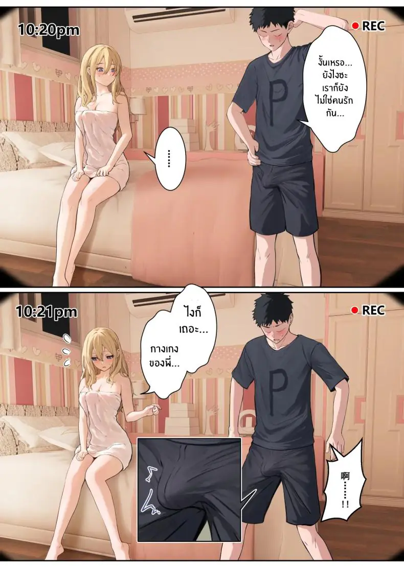 อ่านโดจิน My AR glasses can see various stats about my foster sister 5 [Pz-x] แปลไทย หน้าที่ 29