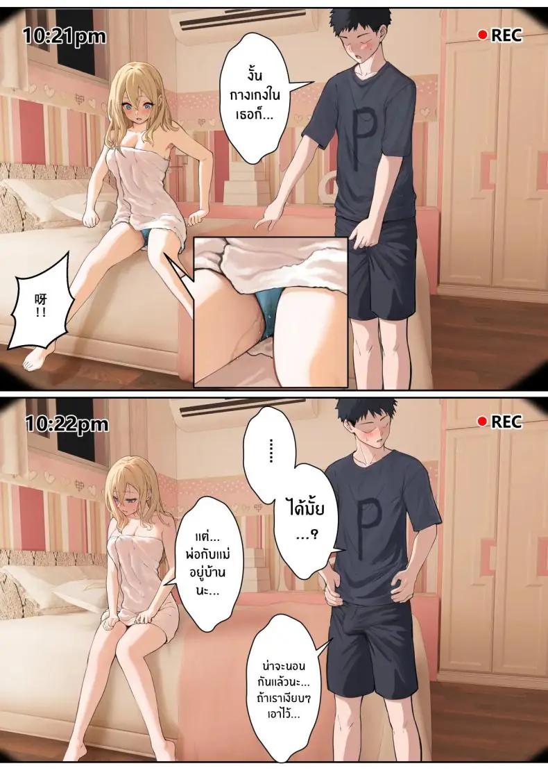 อ่านโดจิน My AR glasses can see various stats about my foster sister 5 [Pz-x] แปลไทย หน้าที่ 30