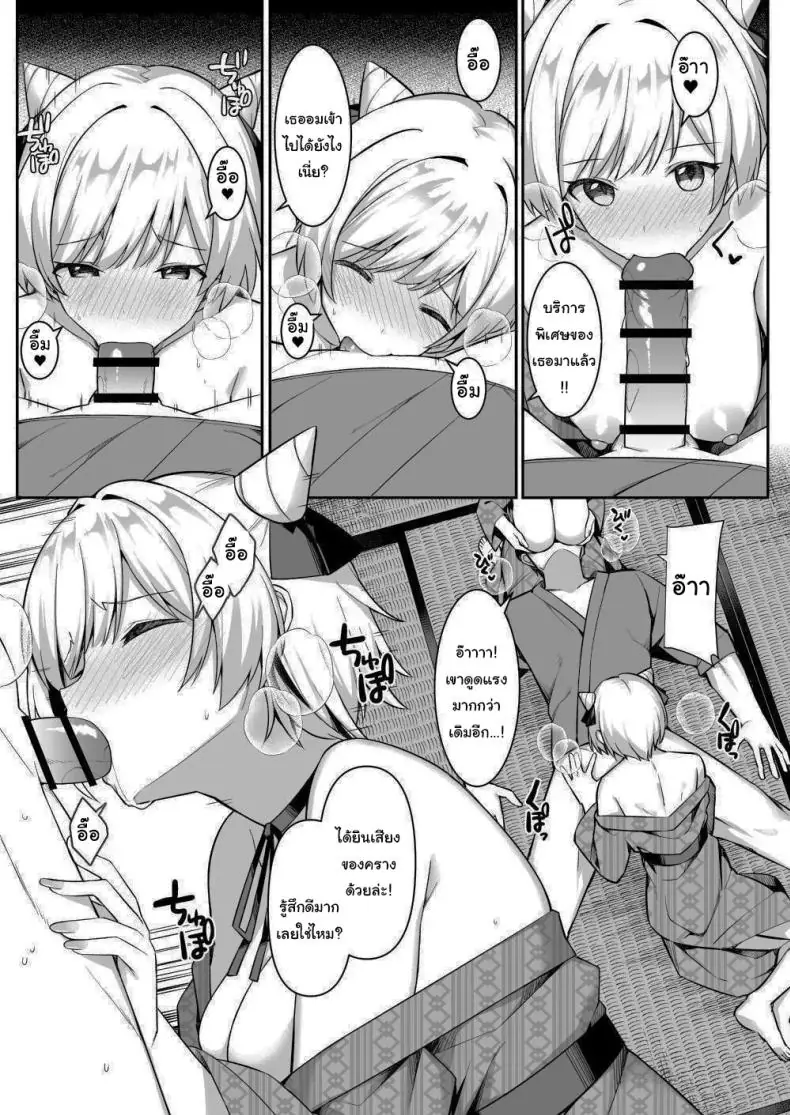 อ่านโดจิน Shuugaku Ryokou de Onsen Ryokan ni Kita Gal [HeartBreak (Itose Ikuto)] แปลไทย หน้าที่ 15