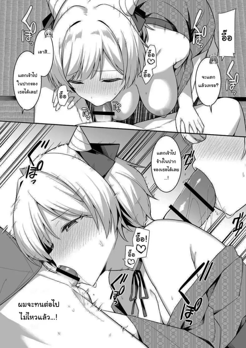 อ่านโดจิน Shuugaku Ryokou de Onsen Ryokan ni Kita Gal [HeartBreak (Itose Ikuto)] แปลไทย หน้าที่ 16