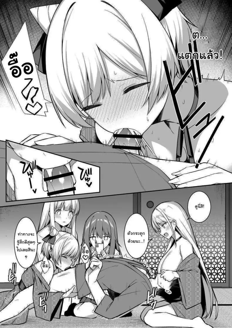 อ่านโดจิน Shuugaku Ryokou de Onsen Ryokan ni Kita Gal [HeartBreak (Itose Ikuto)] แปลไทย หน้าที่ 17