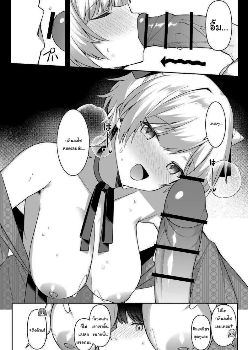 อ่านโดจิน Shuugaku Ryokou de Onsen Ryokan ni Kita Gal [HeartBreak (Itose Ikuto)] แปลไทย หน้าที่ 18