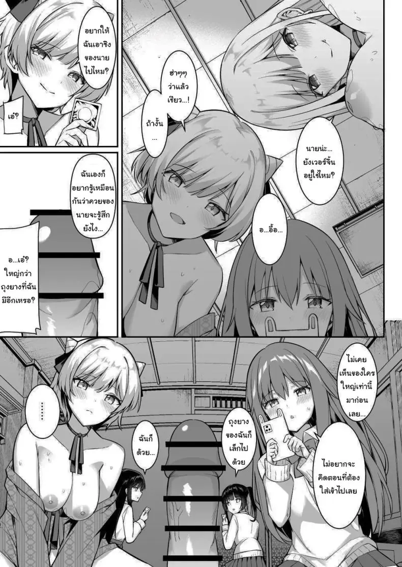 อ่านโดจิน Shuugaku Ryokou de Onsen Ryokan ni Kita Gal [HeartBreak (Itose Ikuto)] แปลไทย หน้าที่ 19