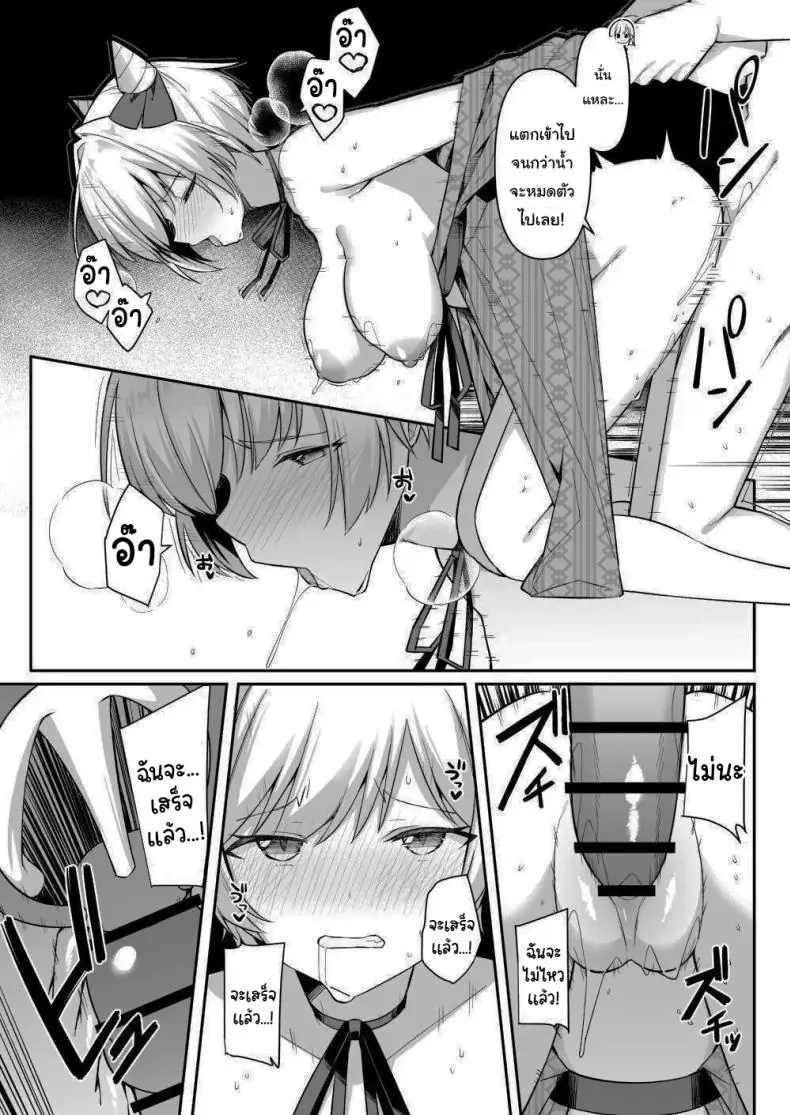 อ่านโดจิน Shuugaku Ryokou de Onsen Ryokan ni Kita Gal [HeartBreak (Itose Ikuto)] แปลไทย หน้าที่ 34