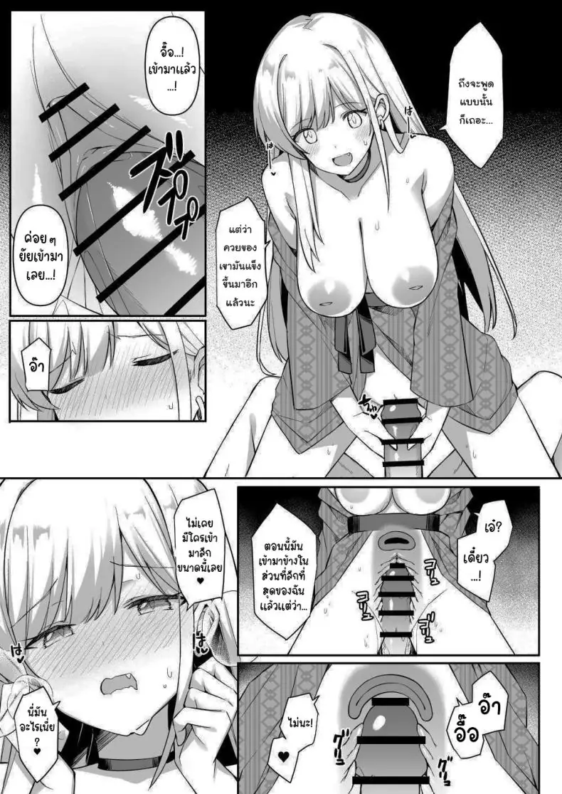 อ่านโดจิน Shuugaku Ryokou de Onsen Ryokan ni Kita Gal [HeartBreak (Itose Ikuto)] แปลไทย หน้าที่ 43