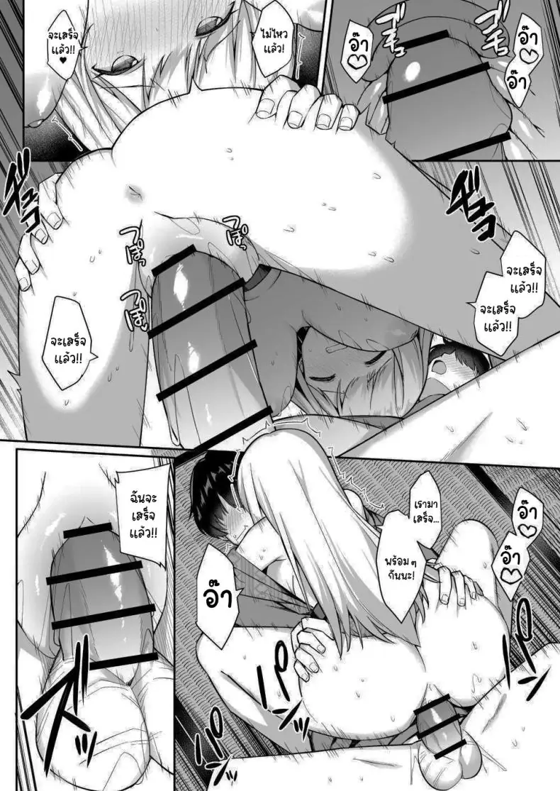 อ่านโดจิน Shuugaku Ryokou de Onsen Ryokan ni Kita Gal [HeartBreak (Itose Ikuto)] แปลไทย หน้าที่ 48