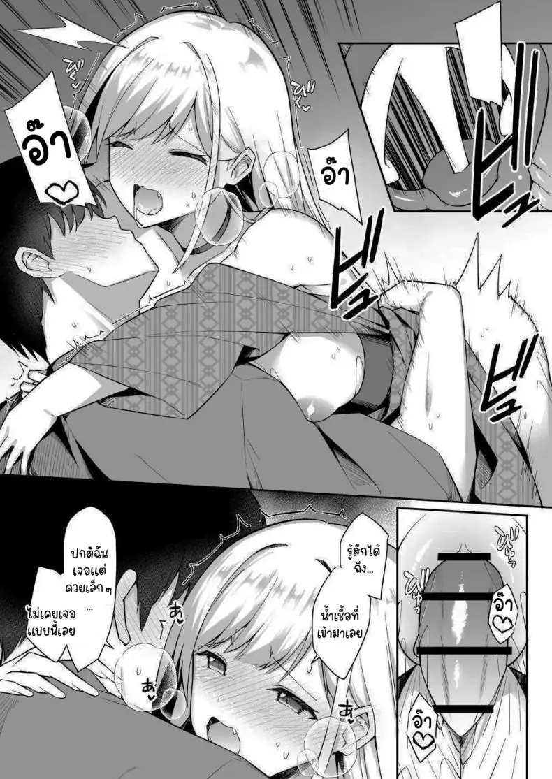 อ่านโดจิน Shuugaku Ryokou de Onsen Ryokan ni Kita Gal [HeartBreak (Itose Ikuto)] แปลไทย หน้าที่ 49