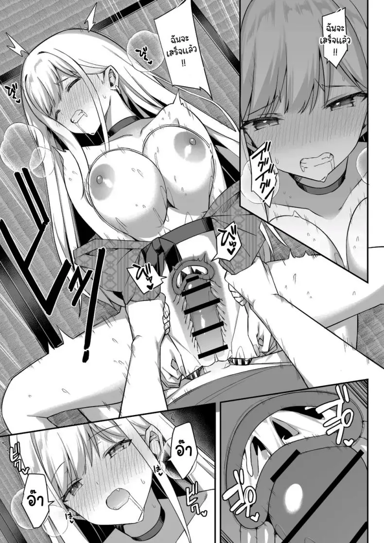 อ่านโดจิน Shuugaku Ryokou de Onsen Ryokan ni Kita Gal [HeartBreak (Itose Ikuto)] แปลไทย หน้าที่ 53