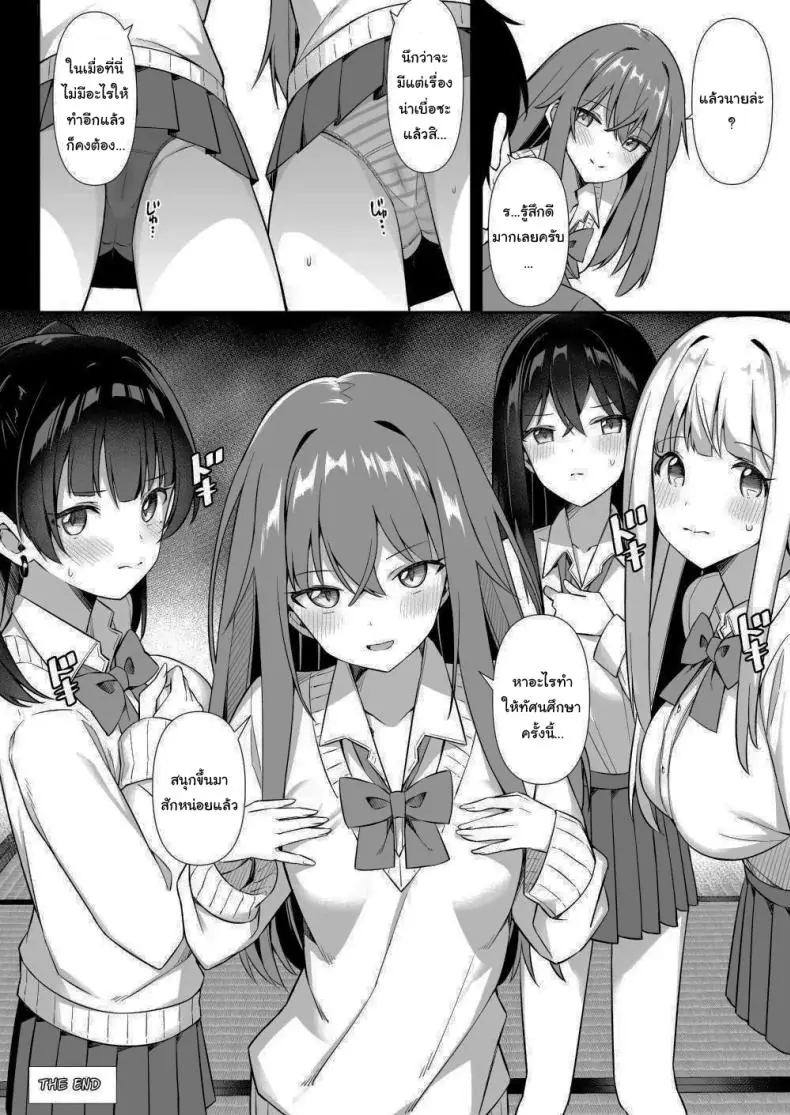 อ่านโดจิน Shuugaku Ryokou de Onsen Ryokan ni Kita Gal [HeartBreak (Itose Ikuto)] แปลไทย หน้าที่ 64