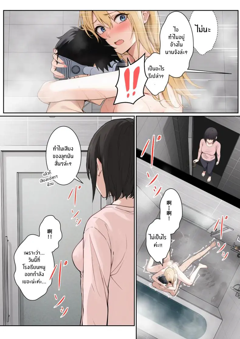 อ่านโดจิน My AR glasses can see various stats about my foster sister 6 [Pz-x] แปลไทย หน้าที่ 11