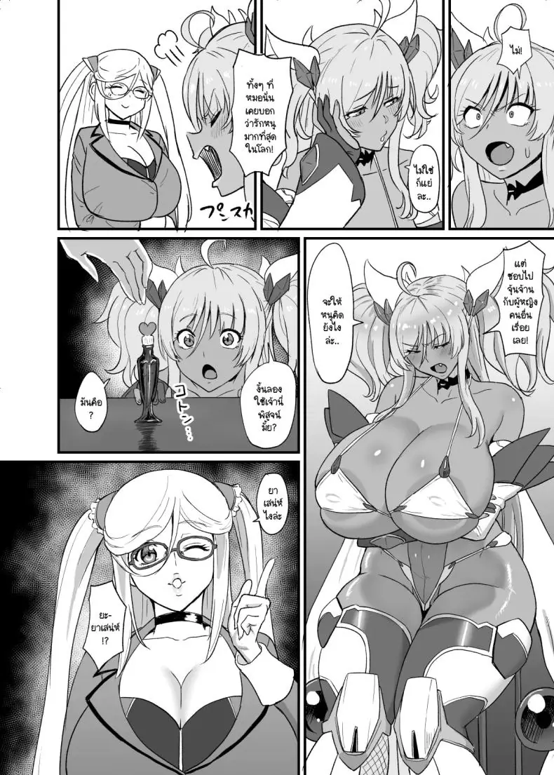 อ่านโดจิน [Sumidare Pants] Kirara Senpai wa Tashikametai (Taimanin Asagi) แปลไทย หน้าที่ 3