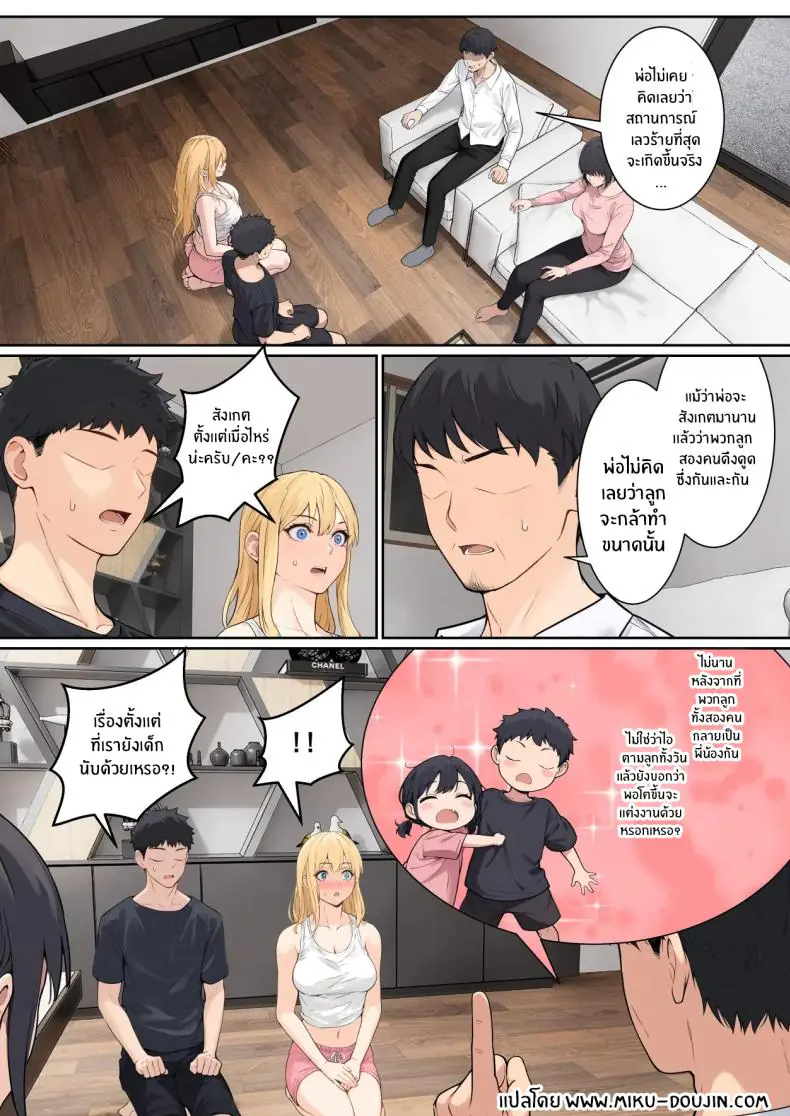 อ่านโดจิน AR ตัวใหม่อ่านค่าความต้องการน้องสาวสุดสวย 7 [Pz-x] My AR glasses can see various stats about my foster sister หน้าที่ 2