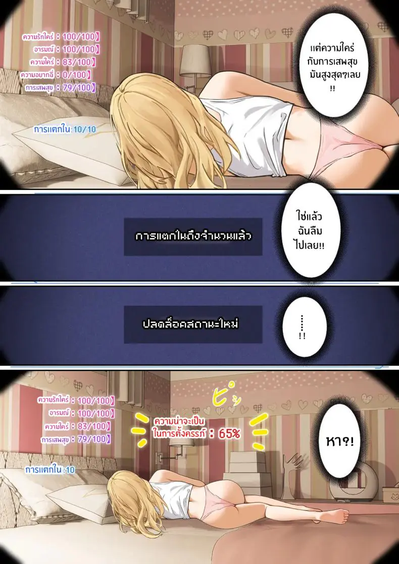อ่านโดจิน My AR glasses can see various stats about my foster sister 7 [Pz-x] แปลไทย หน้าที่ 5