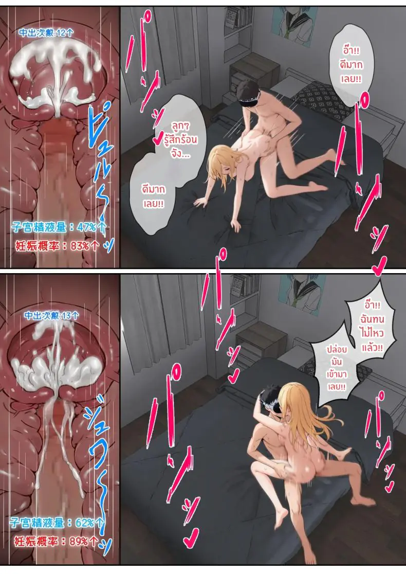 อ่านโดจิน My AR glasses can see various stats about my foster sister 7 [Pz-x] แปลไทย หน้าที่ 14