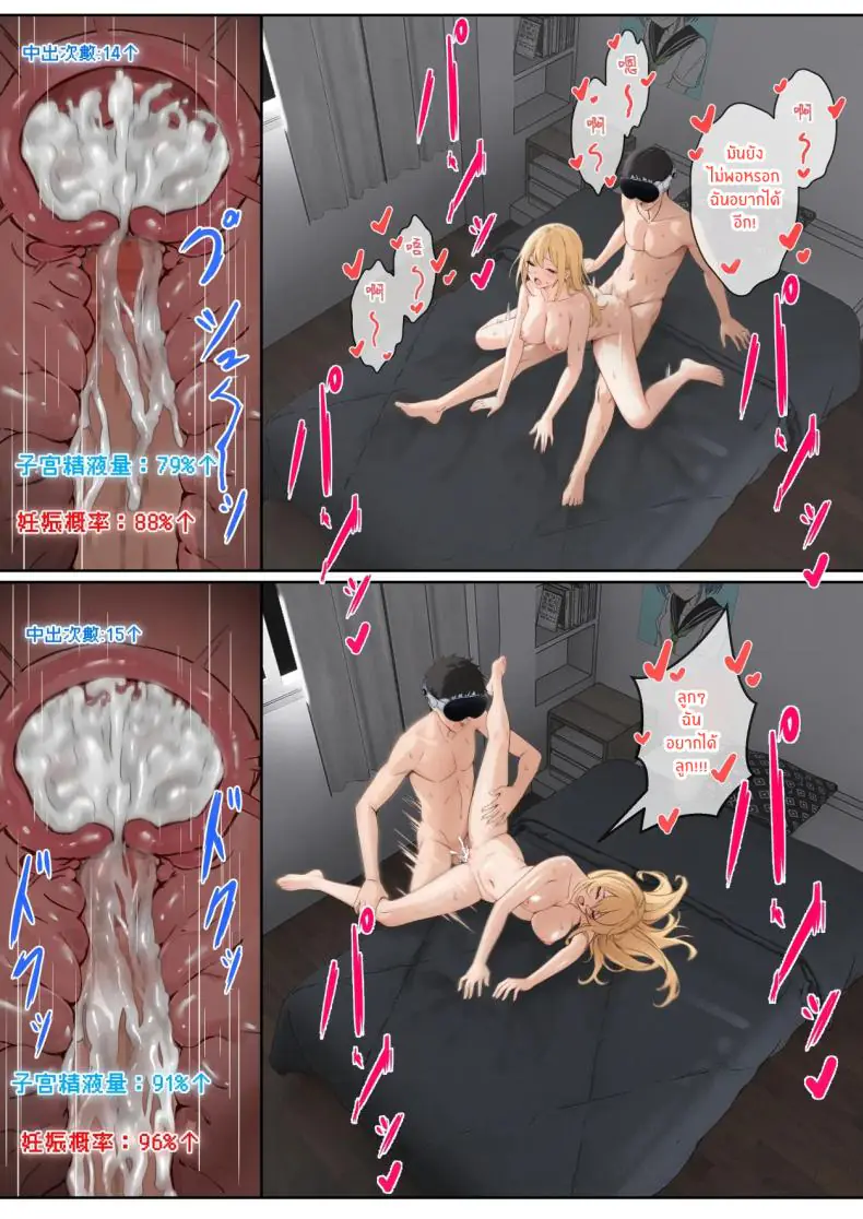 อ่านโดจิน My AR glasses can see various stats about my foster sister 7 [Pz-x] แปลไทย หน้าที่ 15