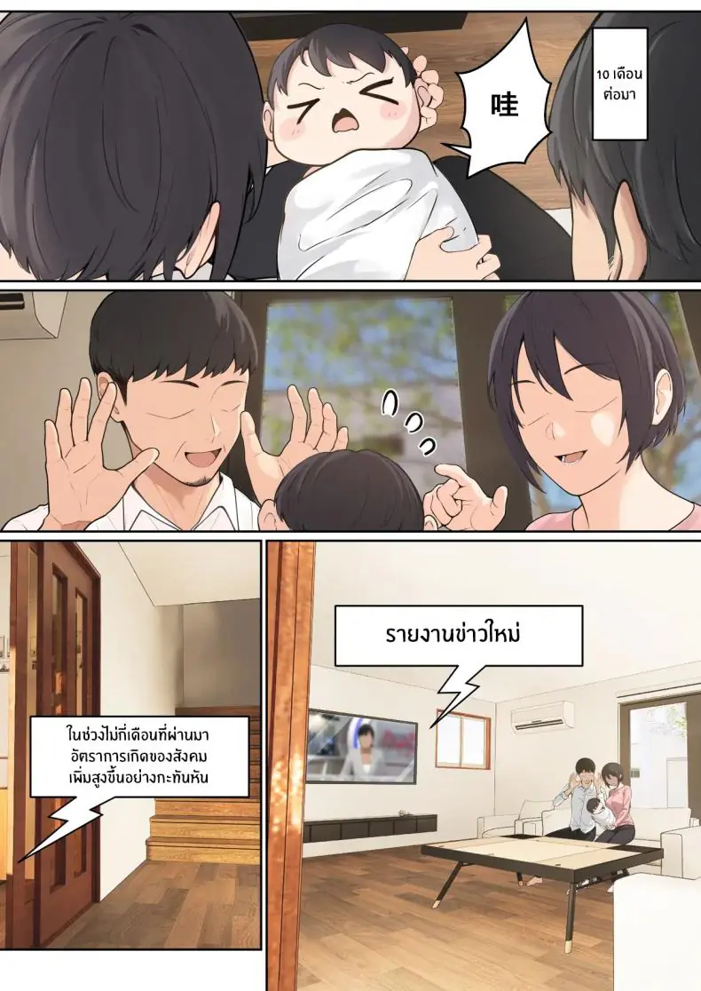 อ่านโดจิน My AR glasses can see various stats about my foster sister 7 [Pz-x] แปลไทย หน้าที่ 20