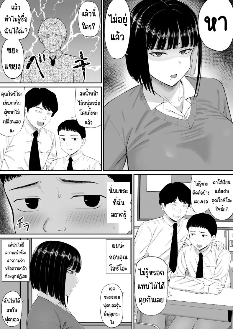อ่านโดจิน หนุ่มหล่อแค่ไหนเธอก็ไม่สนใจ แต่เมื่อเจอลีลาผม[Aramaa] Shio Taiou no Ooshio-san หน้าที่ 4