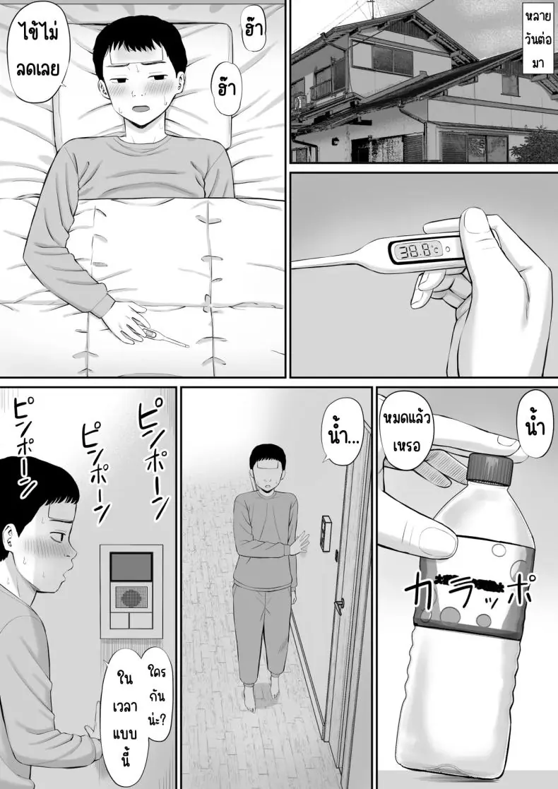 อ่านโดจิน หนุ่มหล่อแค่ไหนเธอก็ไม่สนใจ แต่เมื่อเจอลีลาผม[Aramaa] Shio Taiou no Ooshio-san หน้าที่ 5